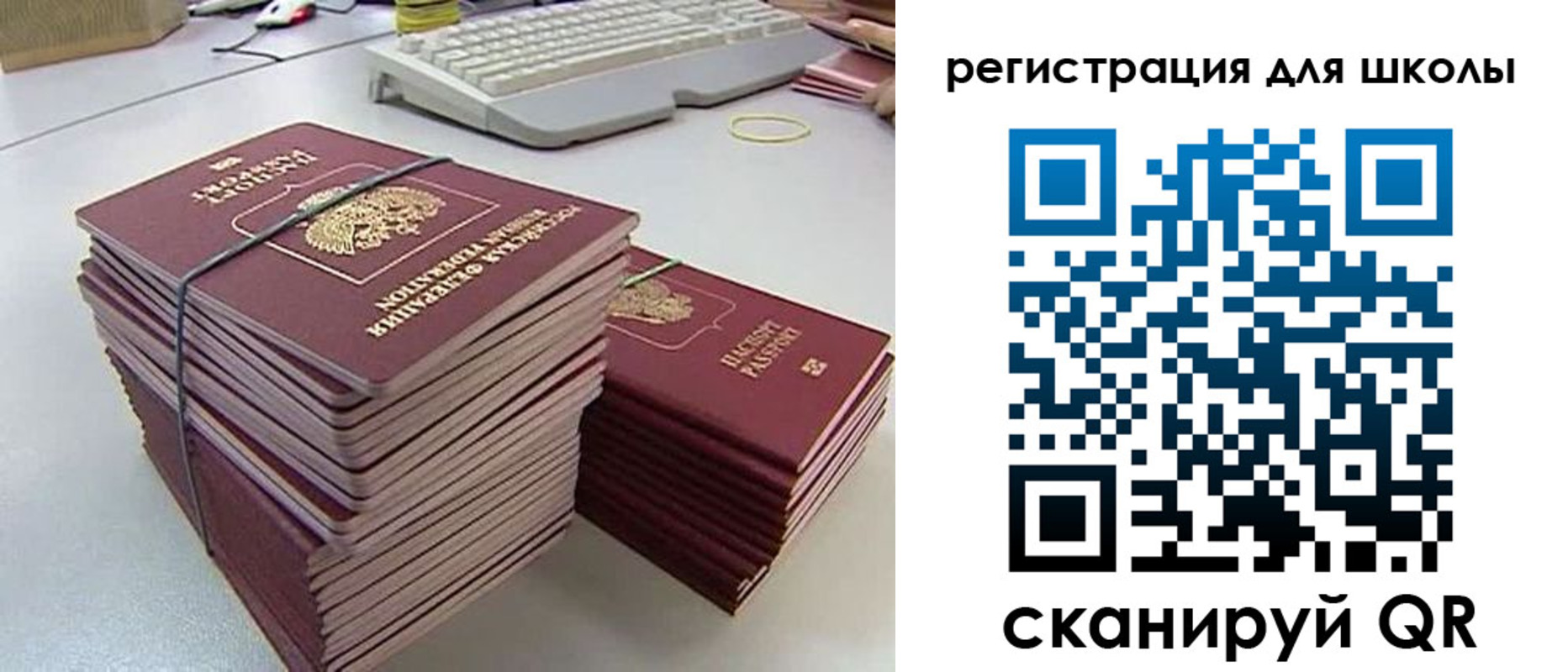 временная регистрация купить в Оренбурге