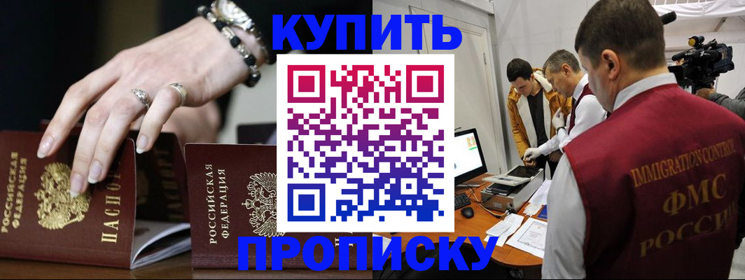 прописка иностранных граждан в Оренбурге