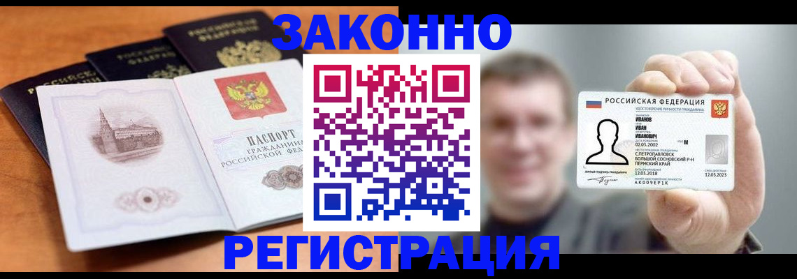 временная регистрация адрес в Оренбурге