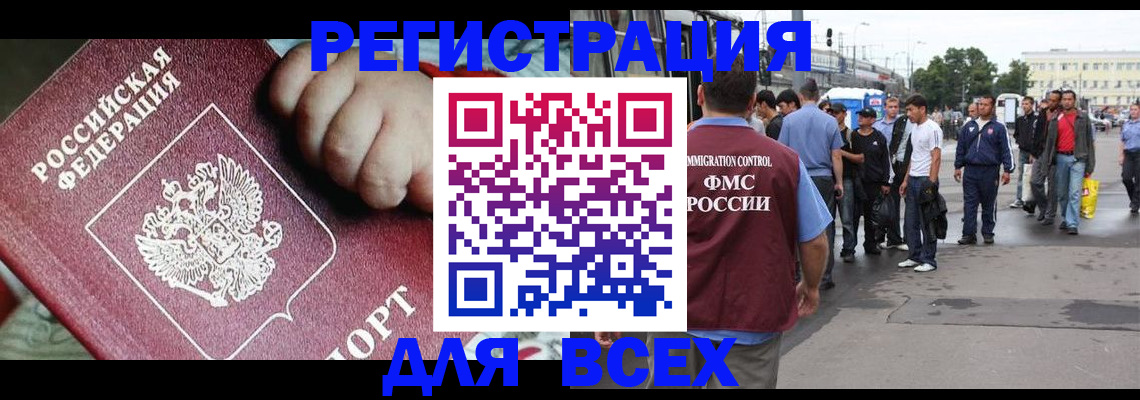 прописка гарантия в Оренбурге