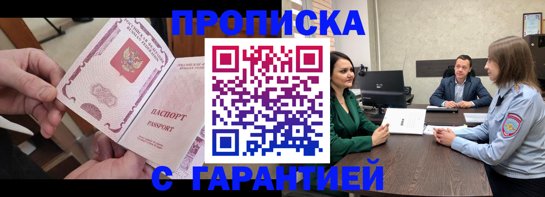 временная регистрация поиск в Оренбурге